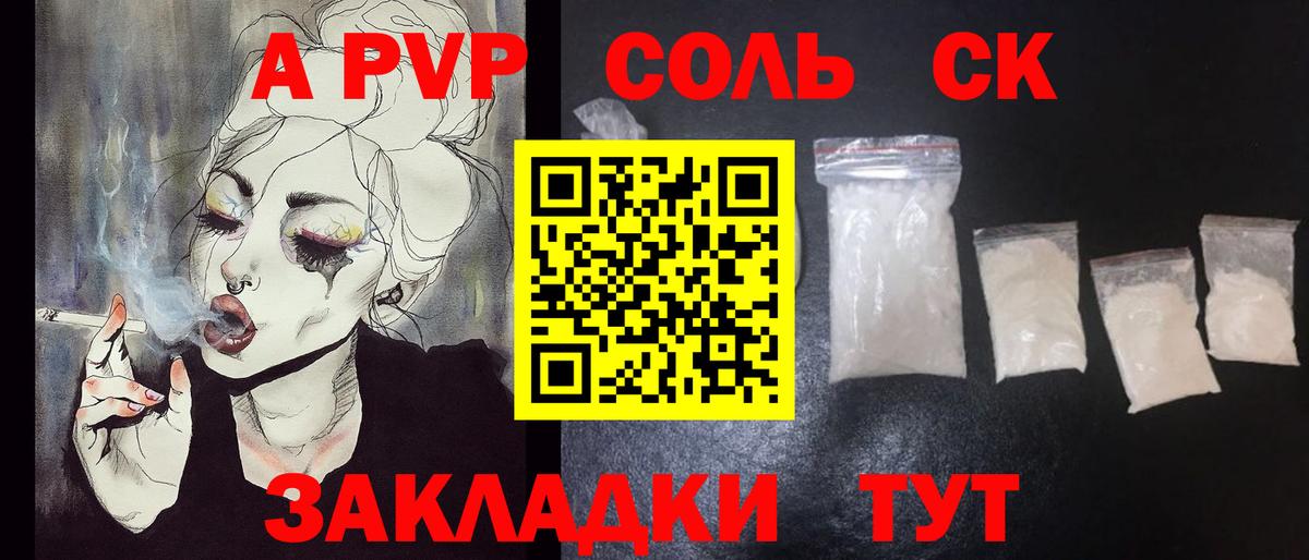 A-PVP крисы CK  Alpha-PVP крисы CK  Назрань  даркнет сайт  Вход с VPN 