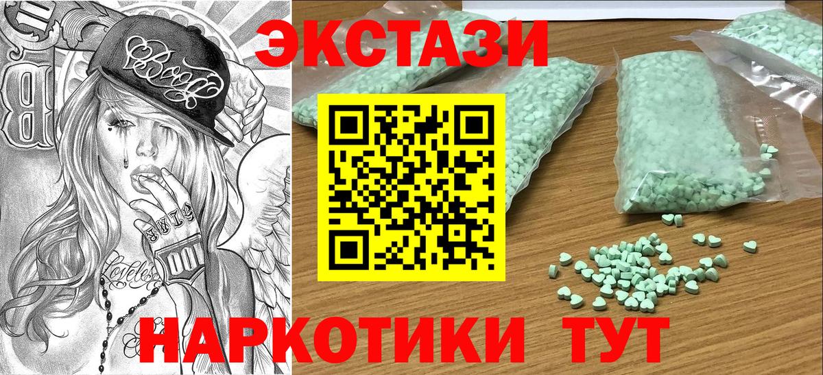 ЭКСТАЗИ таблы  Ecstasy Дубай  Экстази  Назрань  Вход с VPN 