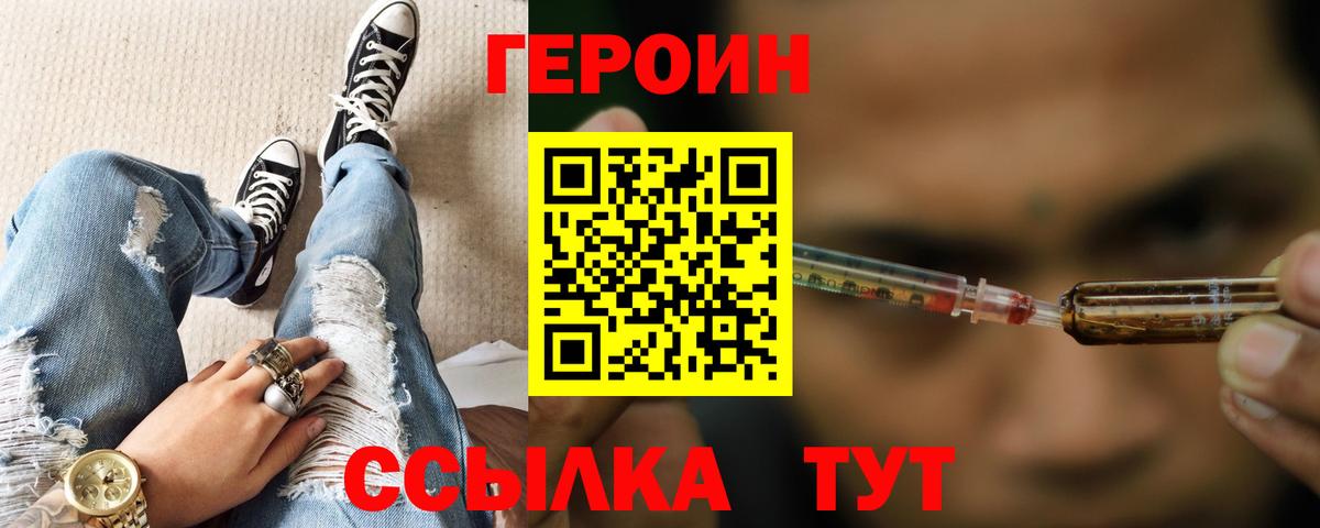 ГЕРОИН  Героин гречка  Вход с VPN  Назрань 