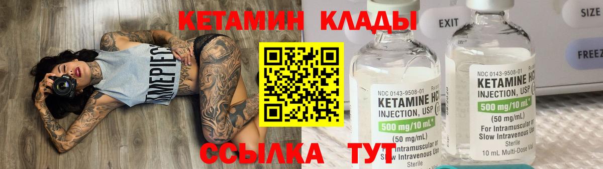 Назрань  КЕТАМИН ketamine  Кетамин ketamine  Вход с VPN 