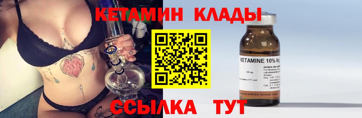 КЕТАМИН ketamine Назрань