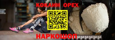 кокаин премиум Будённовск