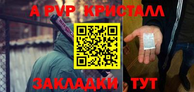 альфа пвп Бугуруслан