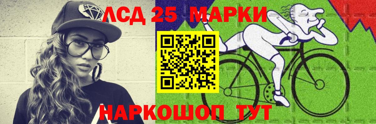 LSD-25 экстази кислота Назрань