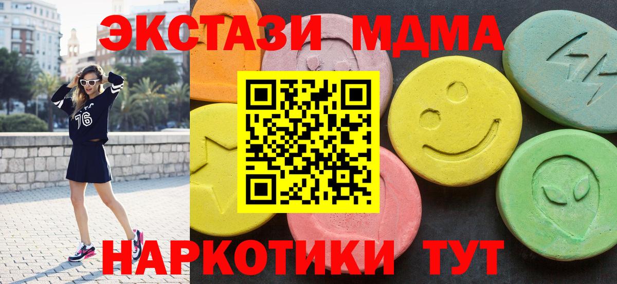 МДМА молли  MDMA кристаллы  MDMA  Вход с VPN  Назрань 