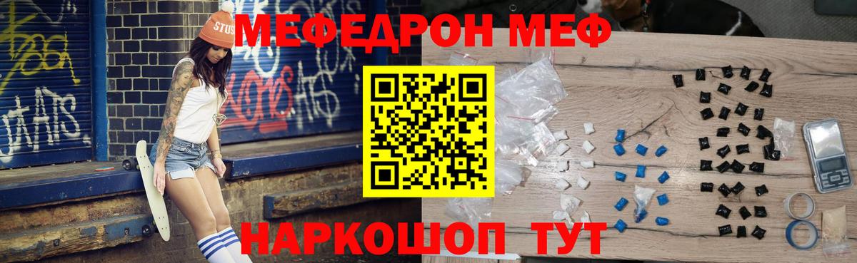 Мефедрон Назрань