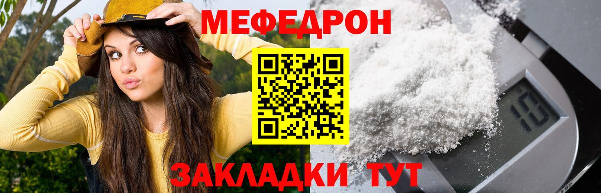 МЕФ кристаллы  МЕФ  Меф  Назрань  МЕФ mephedrone  Вход с VPN 