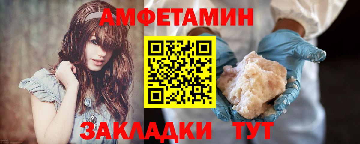 МЕТАМФЕТАМИН кристалл Назрань