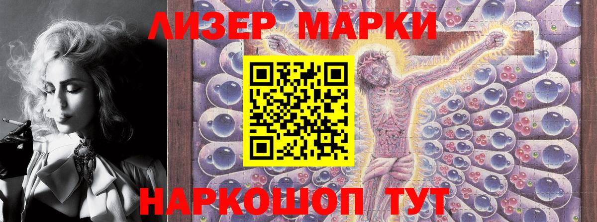 Марки NBOMe 1,5мг  Марки NBOMe 1,5мг  Вход с VPN  Назрань 