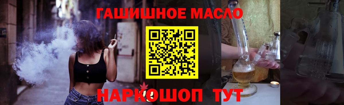 ТГК вейп с тгк  Вход с VPN  Назрань  Дистиллят ТГК THC oil 